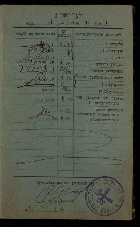 IDBooklet Page of a student ID booklet